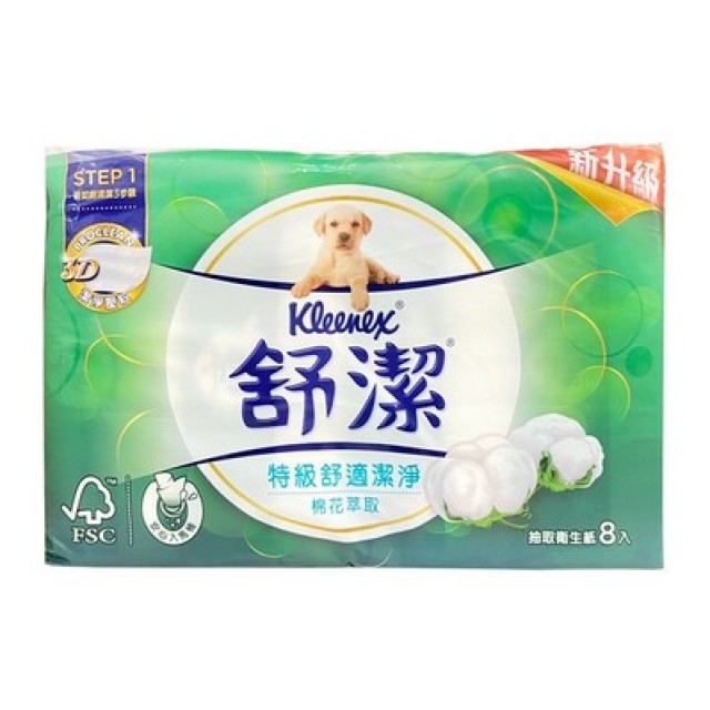 Sofidel Tissue Paper 8 packs (upgraded version),舒潔衛生紙8包入（升級版）